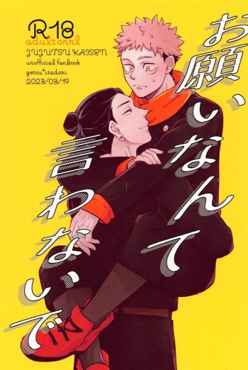 Onegai natte nante Iwanai de cover