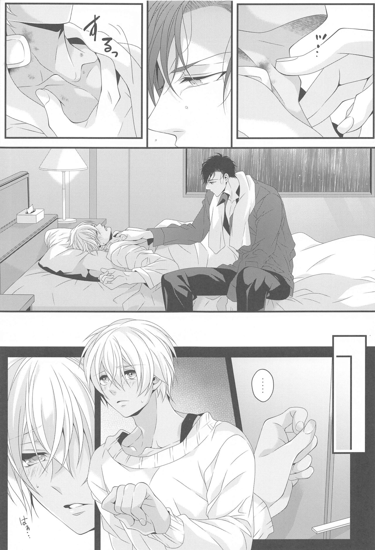 Aibetsuriku no Yosame - A rainy night the pain of separation from loved ones page 10 full
