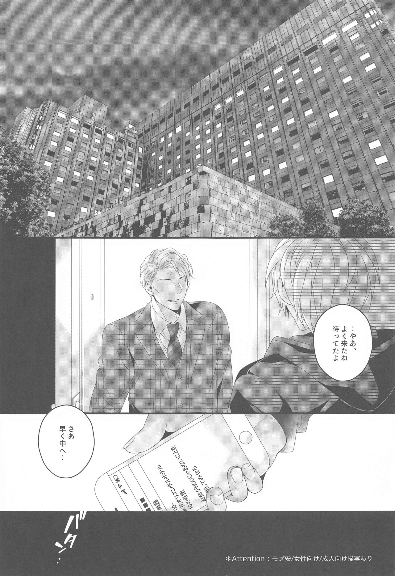 Aibetsuriku no Yosame - A rainy night the pain of separation from loved ones page 2 full