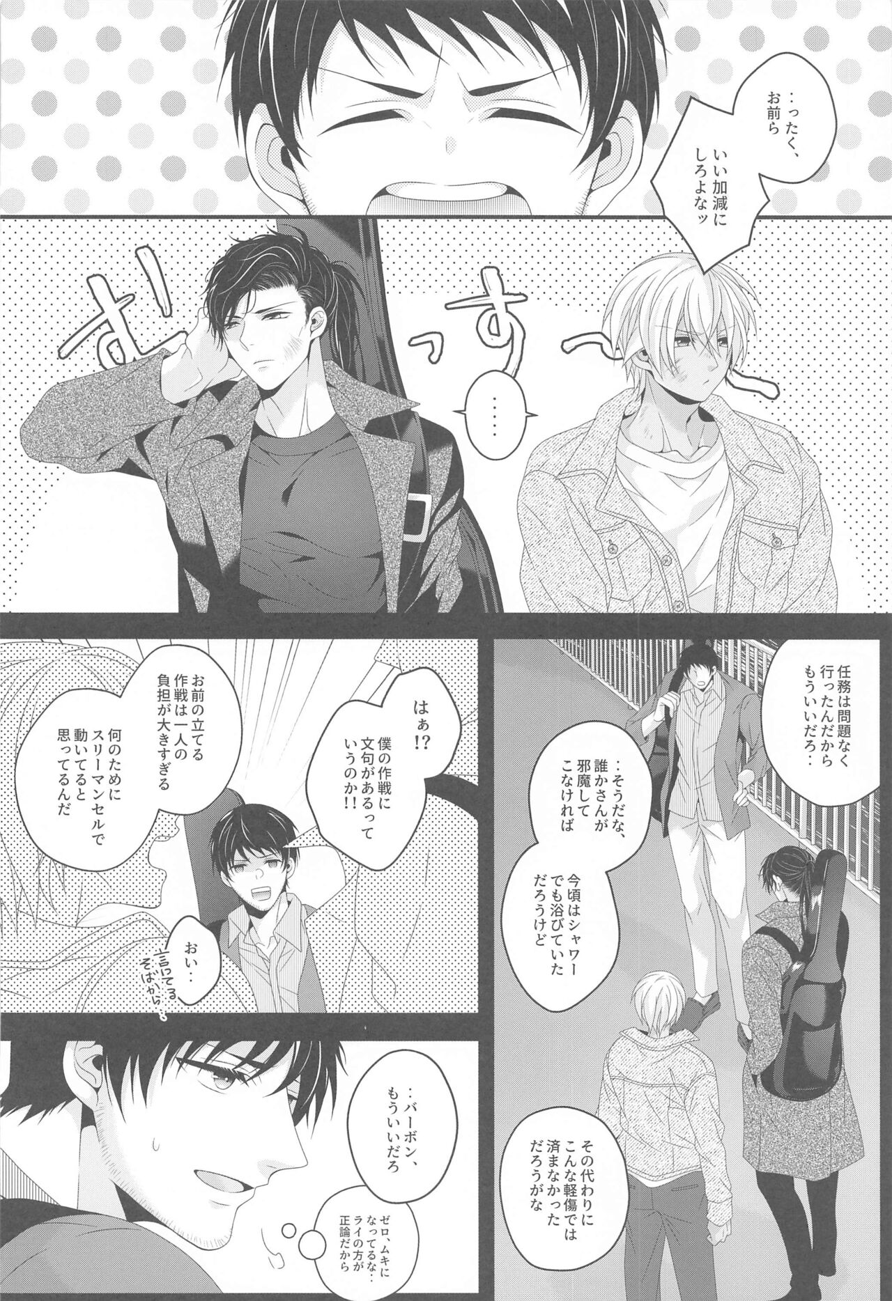 Aibetsuriku no Yosame - A rainy night the pain of separation from loved ones page 3 full