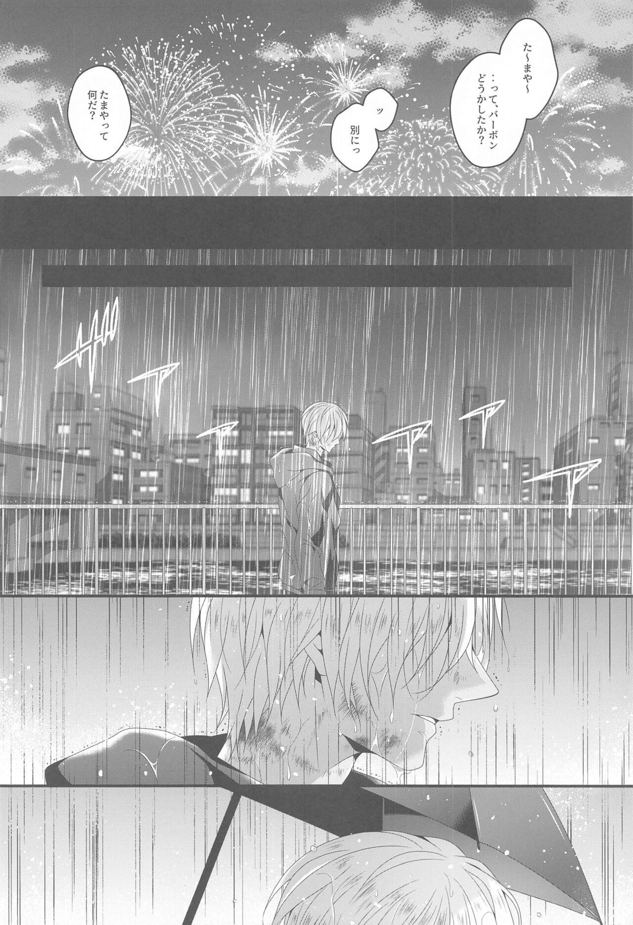 Aibetsuriku no Yosame - A rainy night the pain of separation from loved ones page 5 full
