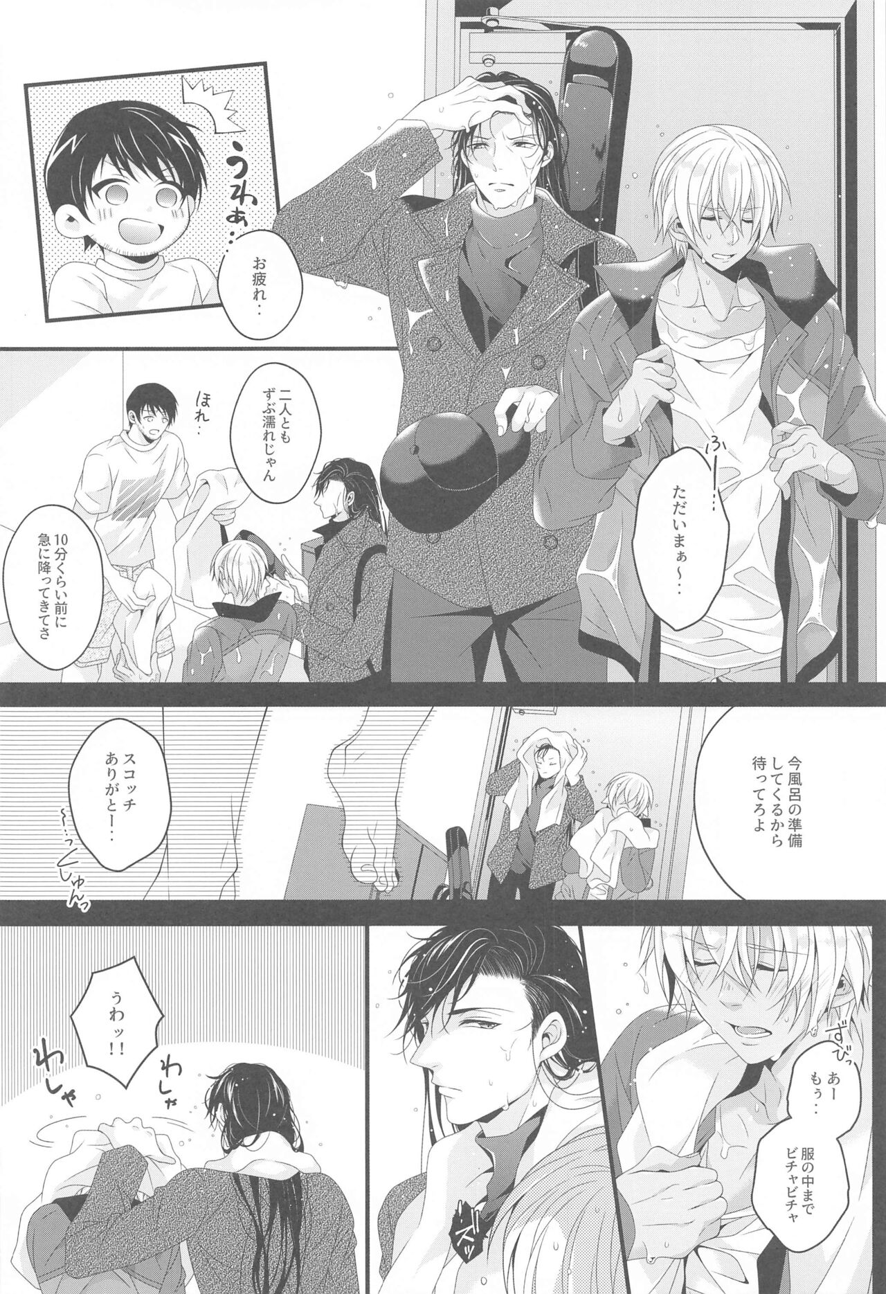 Aibetsuriku no Yosame - A rainy night the pain of separation from loved ones page 7 full