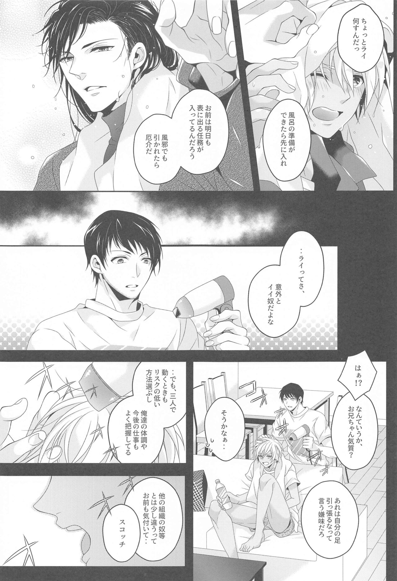 Aibetsuriku no Yosame - A rainy night the pain of separation from loved ones page 8 full