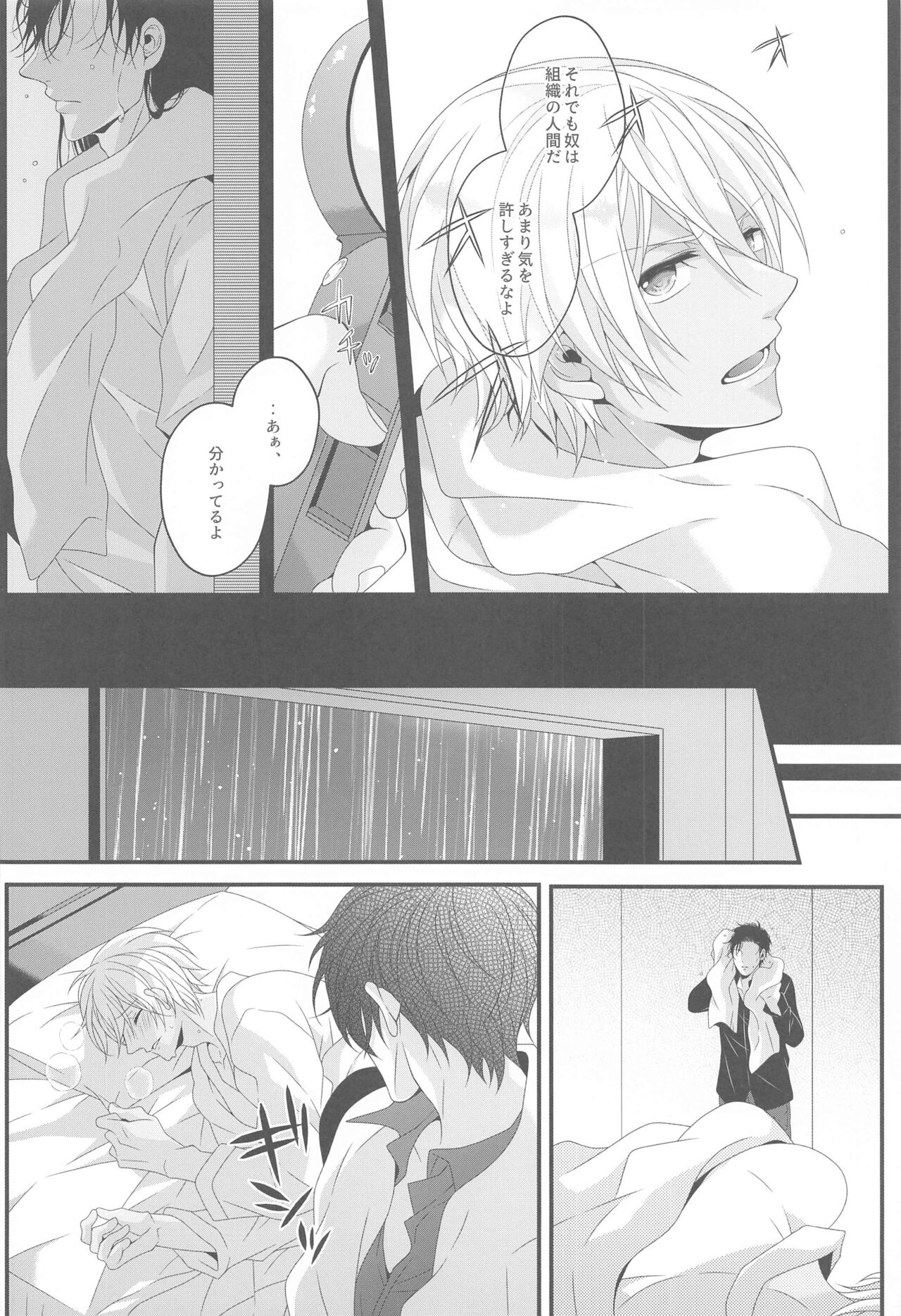 Aibetsuriku no Yosame - A rainy night the pain of separation from loved ones page 9 full
