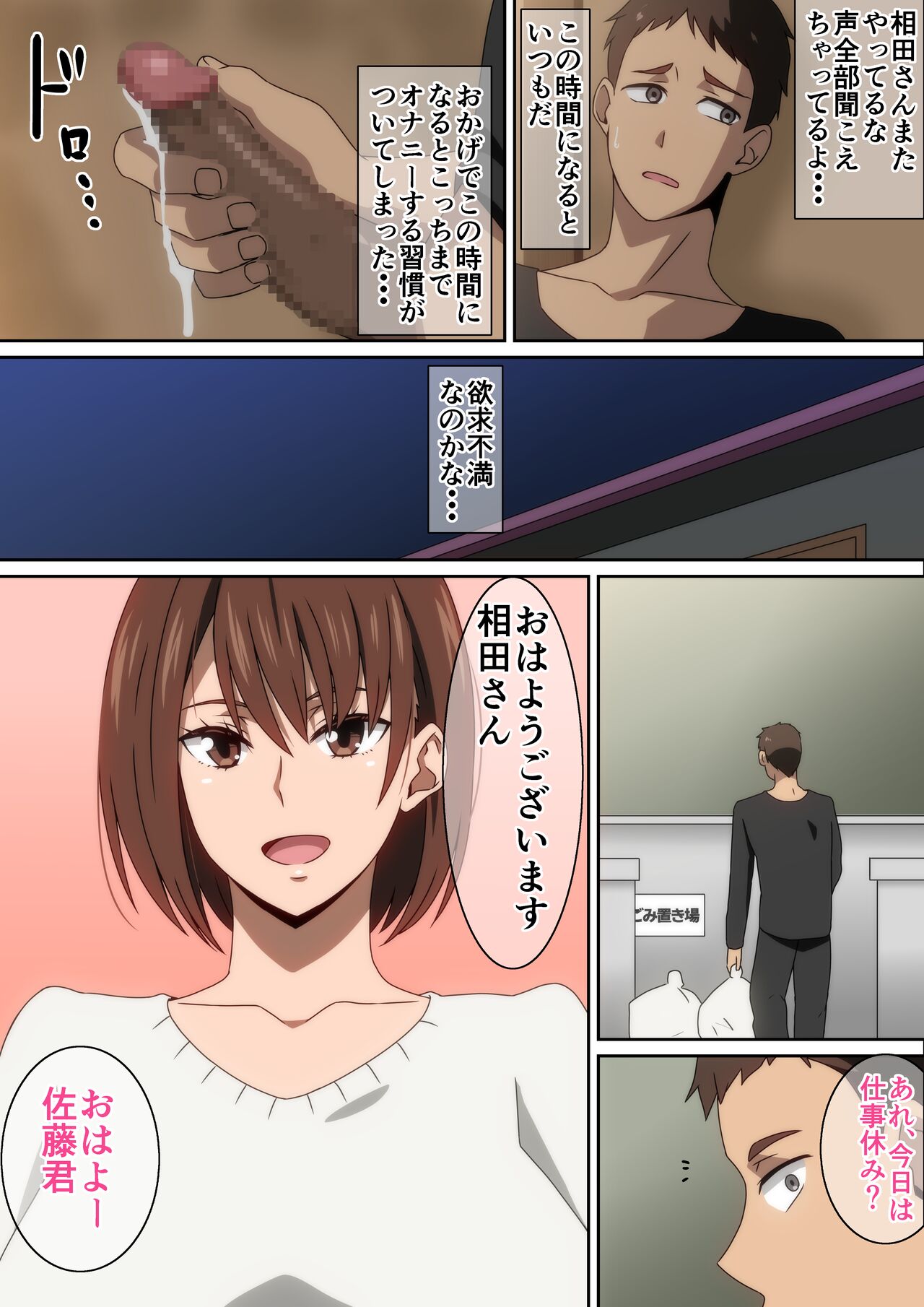 Neighbor page 4 full