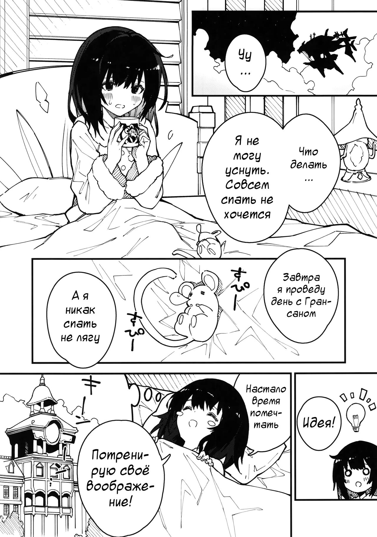 Vikala-chan to Ichaicha suru Hon 3-satsume | Книга о том, как миловаться с Викарой-чан - Глава 3 page 3 full