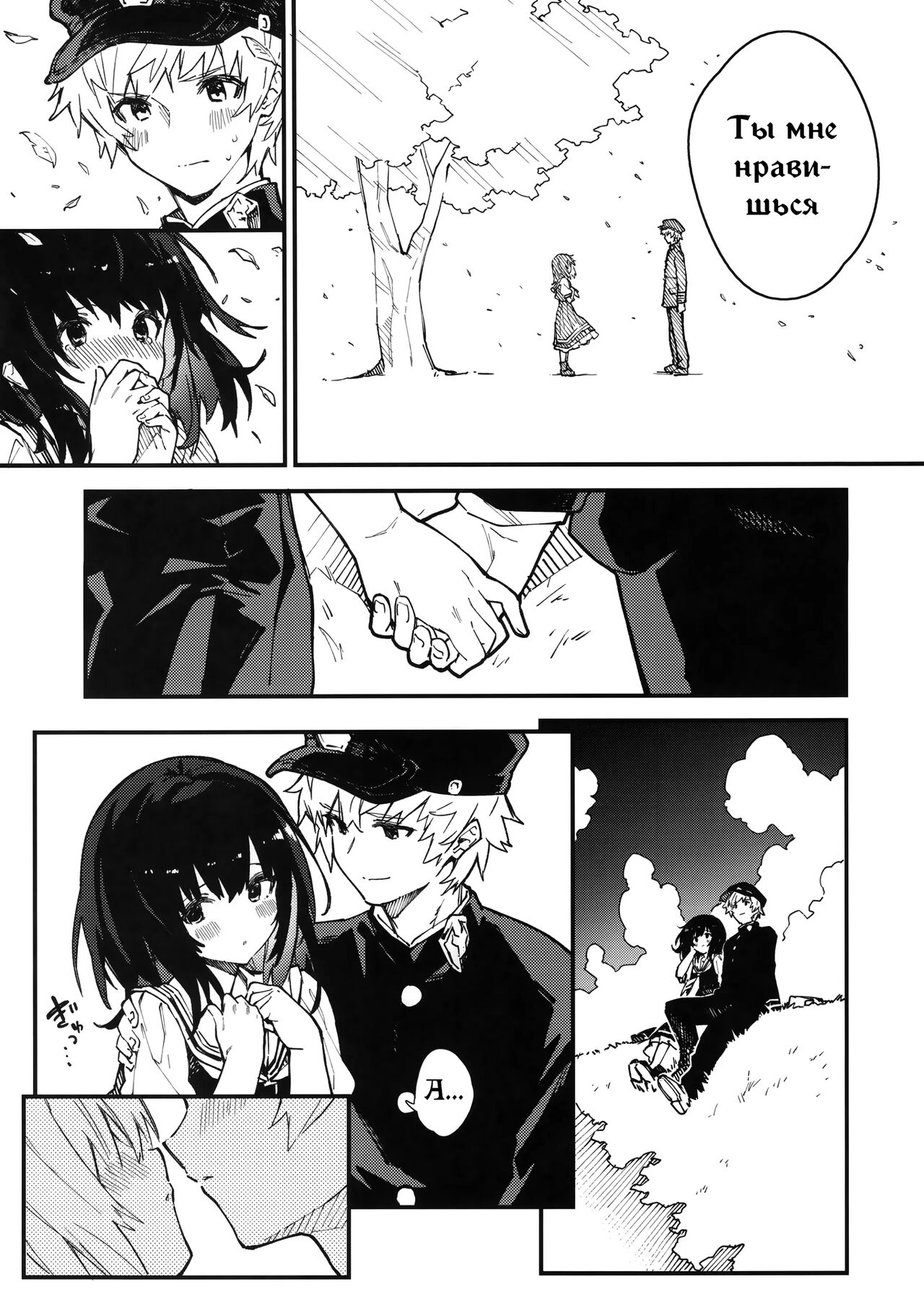 Vikala-chan to Ichaicha suru Hon 3-satsume | Книга о том, как миловаться с Викарой-чан - Глава 3 page 4 full