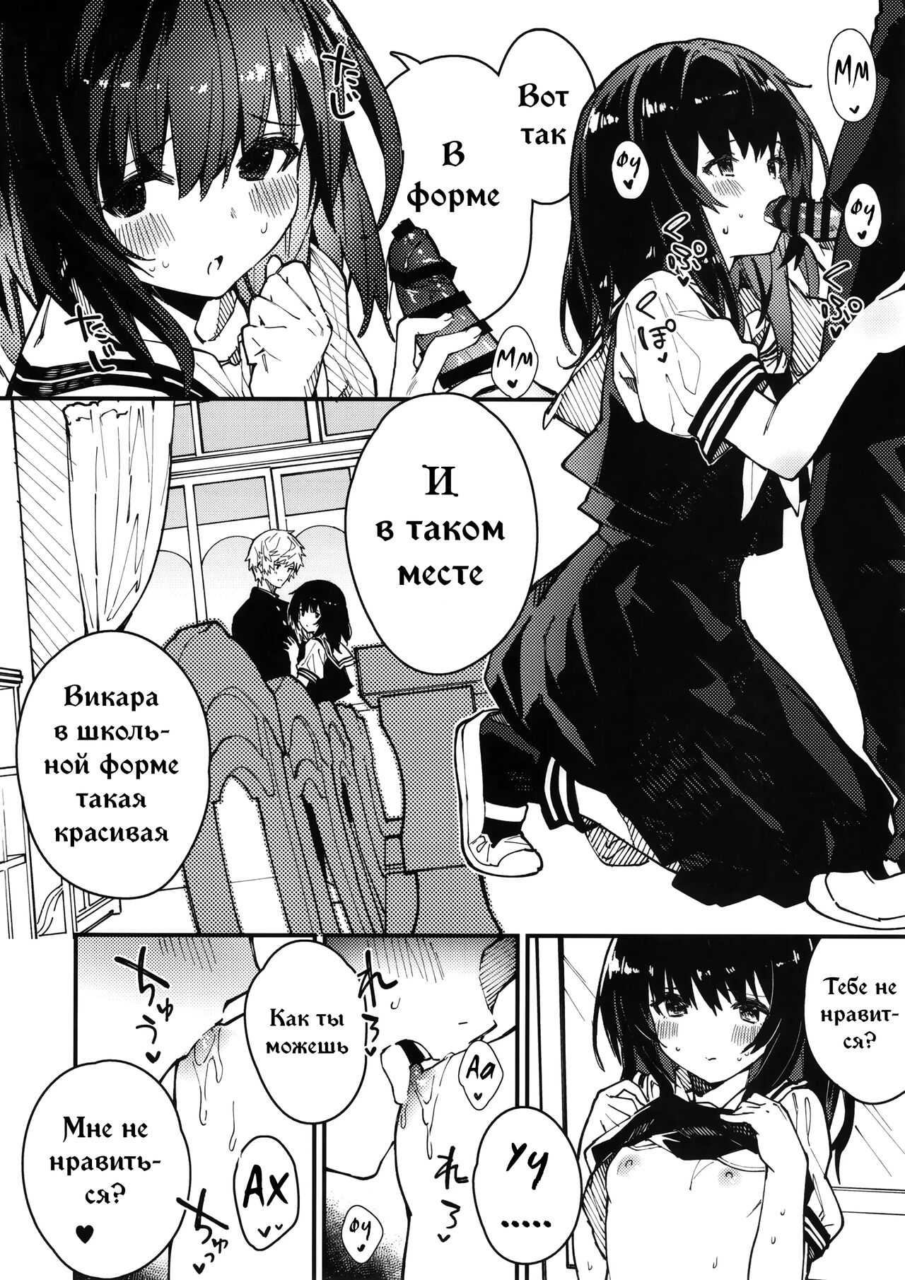 Vikala-chan to Ichaicha suru Hon 3-satsume | Книга о том, как миловаться с Викарой-чан - Глава 3 page 5 full