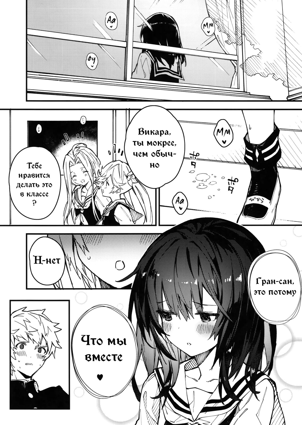 Vikala-chan to Ichaicha suru Hon 3-satsume | Книга о том, как миловаться с Викарой-чан - Глава 3 page 7 full