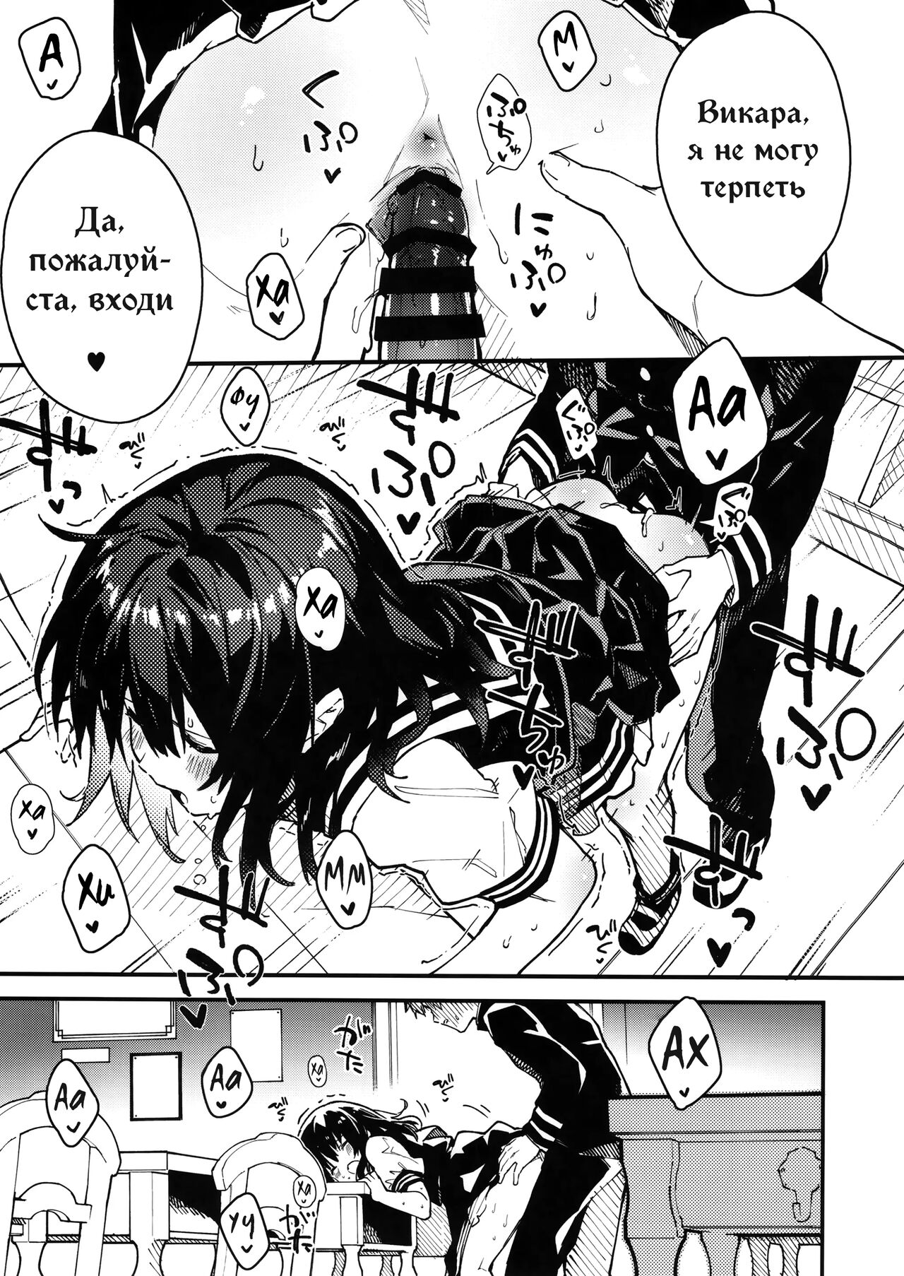 Vikala-chan to Ichaicha suru Hon 3-satsume | Книга о том, как миловаться с Викарой-чан - Глава 3 page 8 full