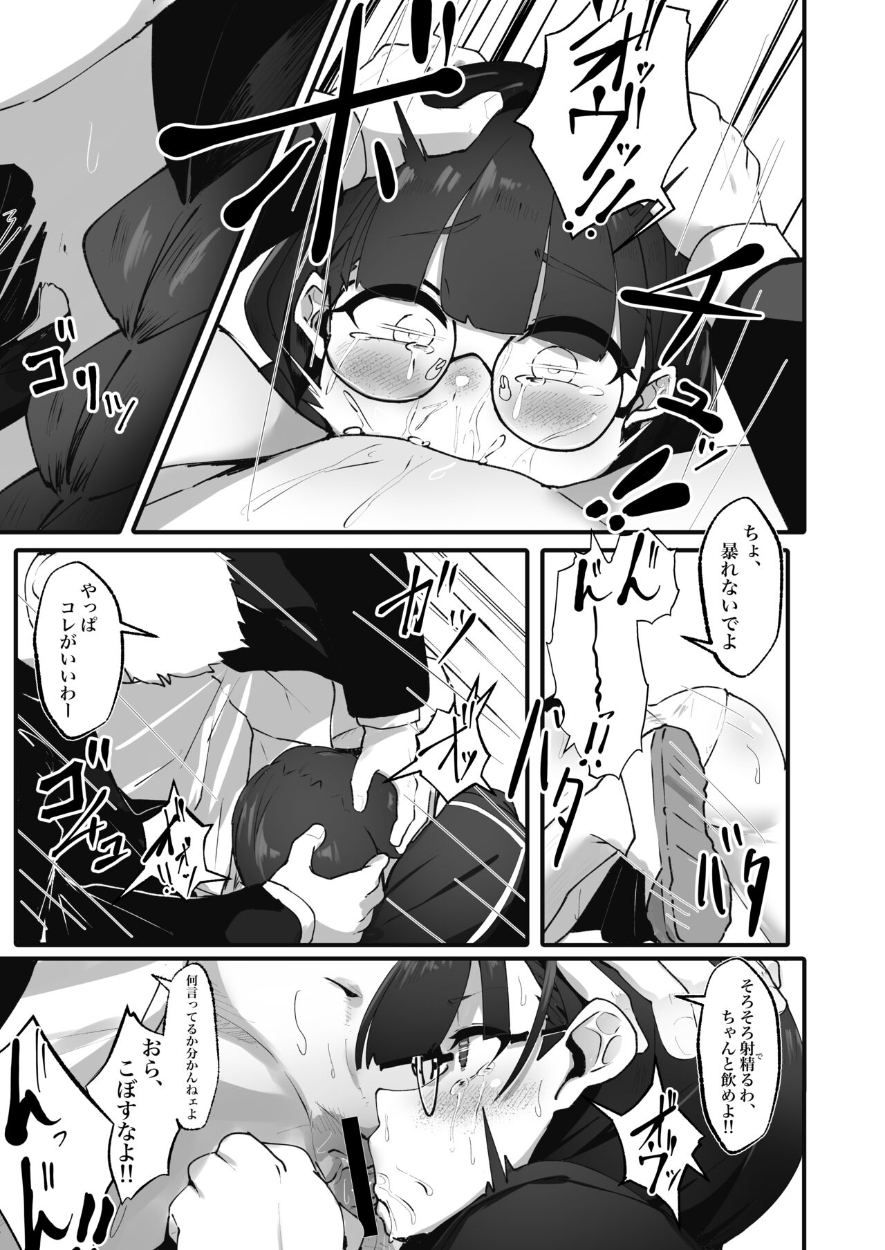 Jimi na Watashi no Iinari Seikatsu page 10 full