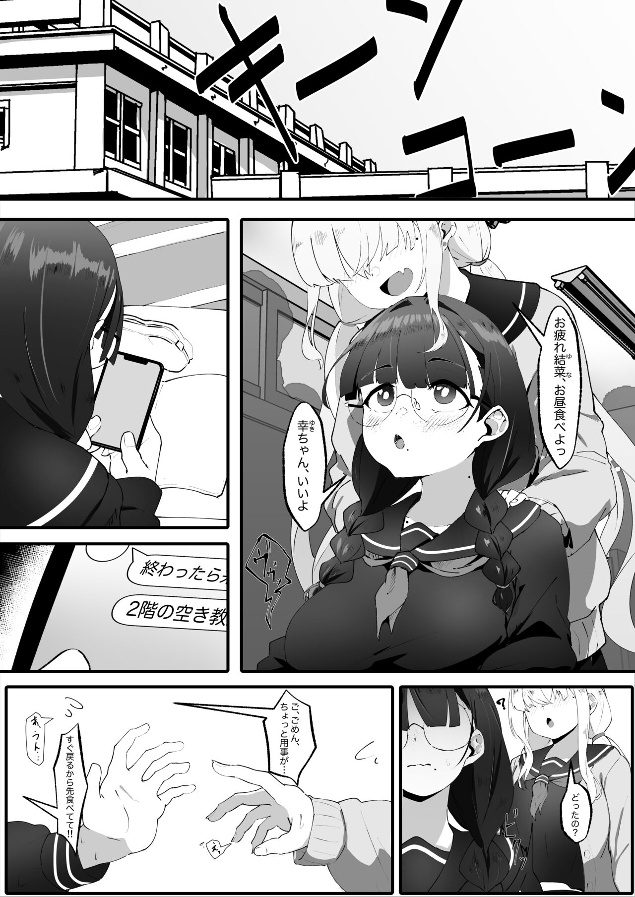 Jimi na Watashi no Iinari Seikatsu page 4 full