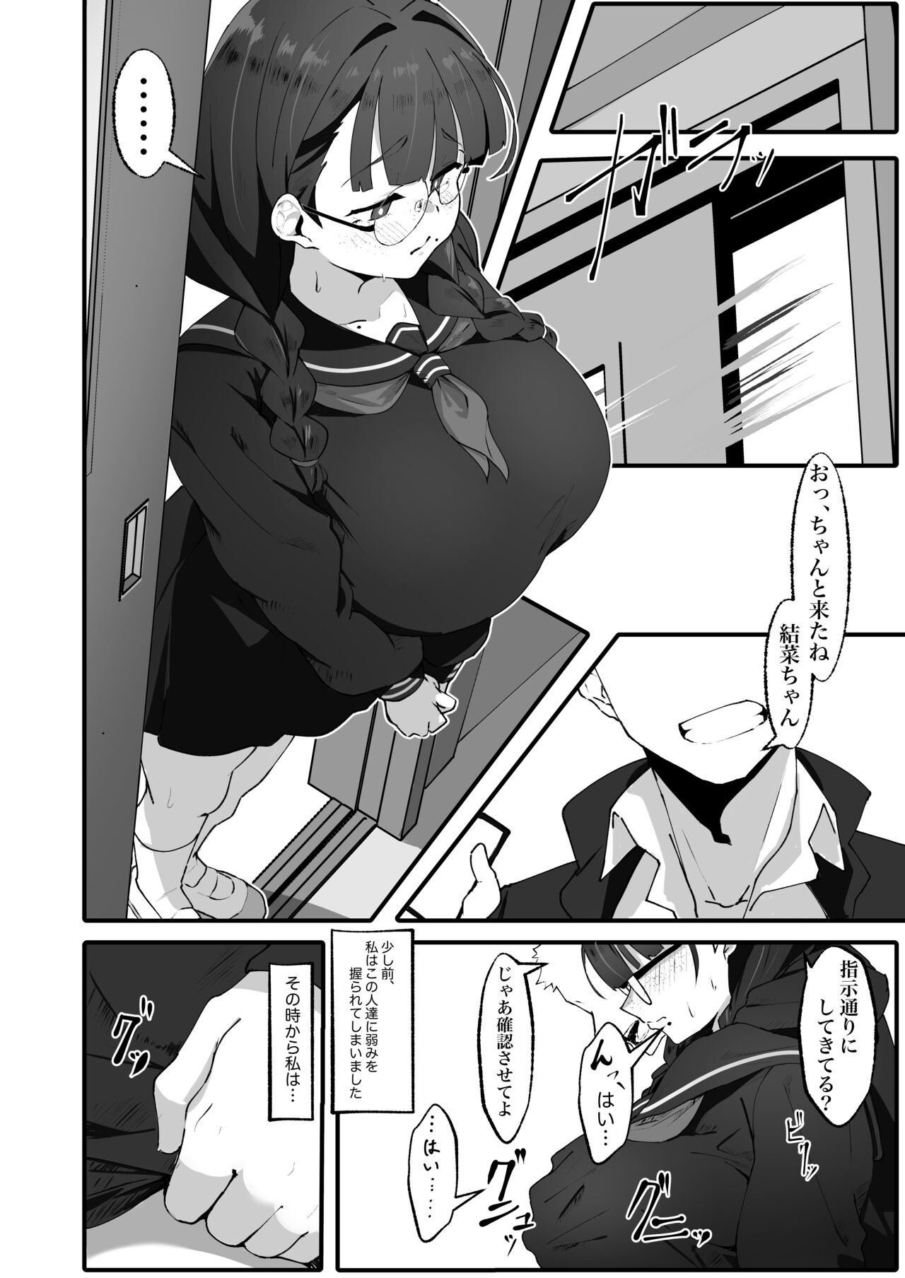 Jimi na Watashi no Iinari Seikatsu page 5 full