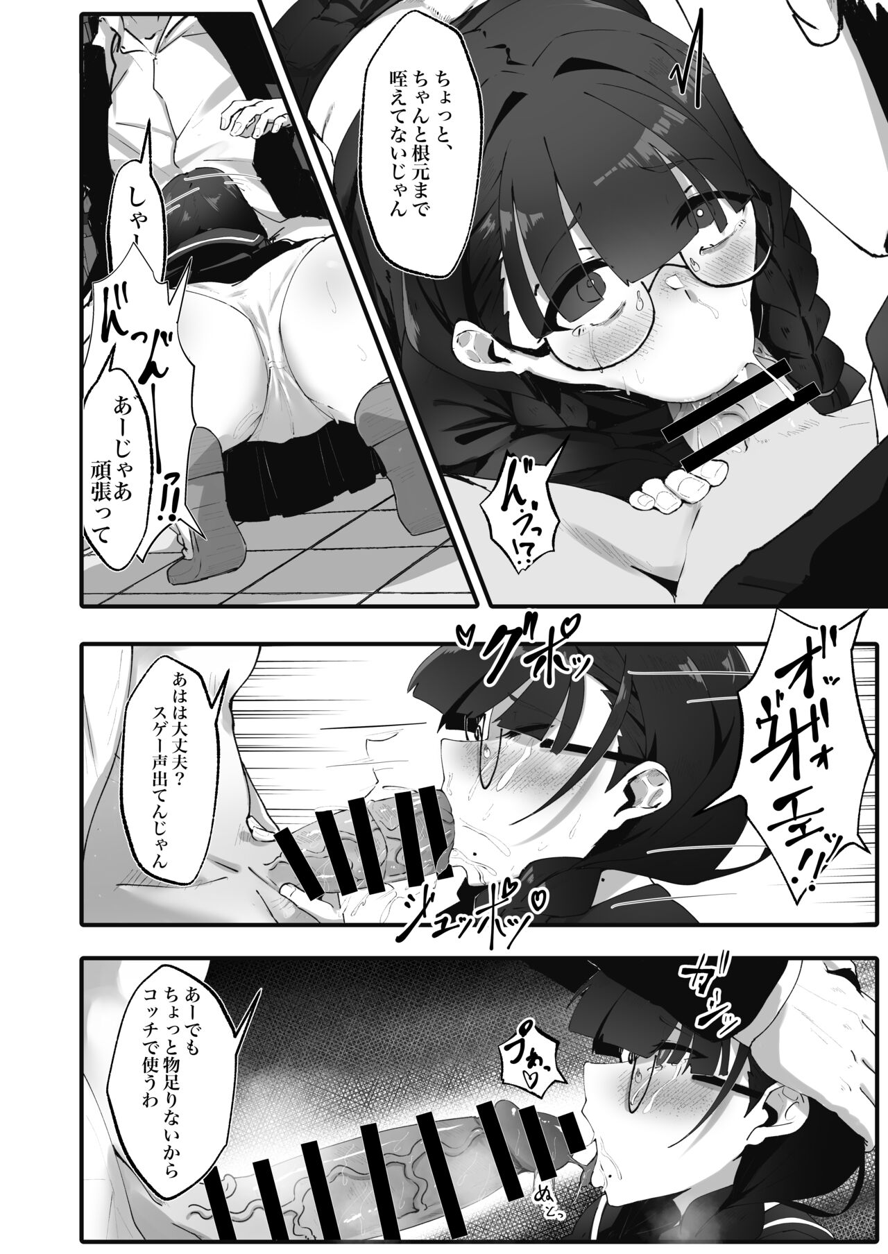 Jimi na Watashi no Iinari Seikatsu page 9 full