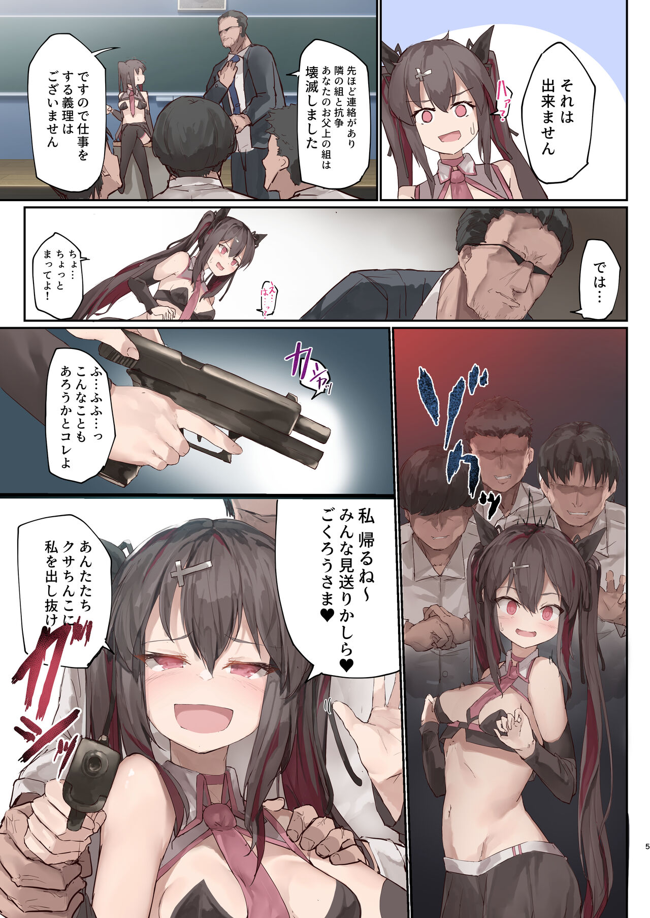 Benjo Gakuen 3 page 6 full
