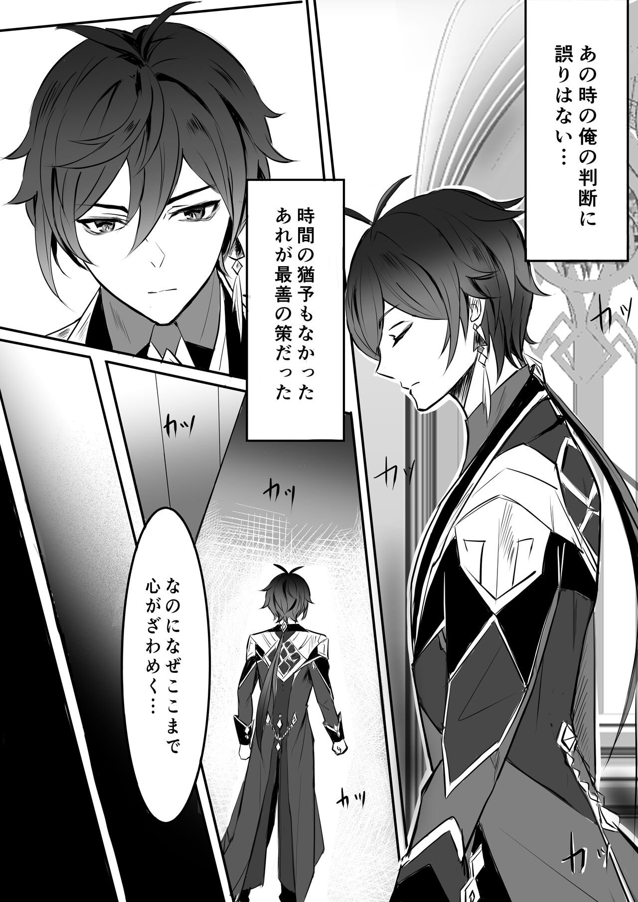 Niji Sasou Shuuu, Gokusai Hane no Yume page 2 full