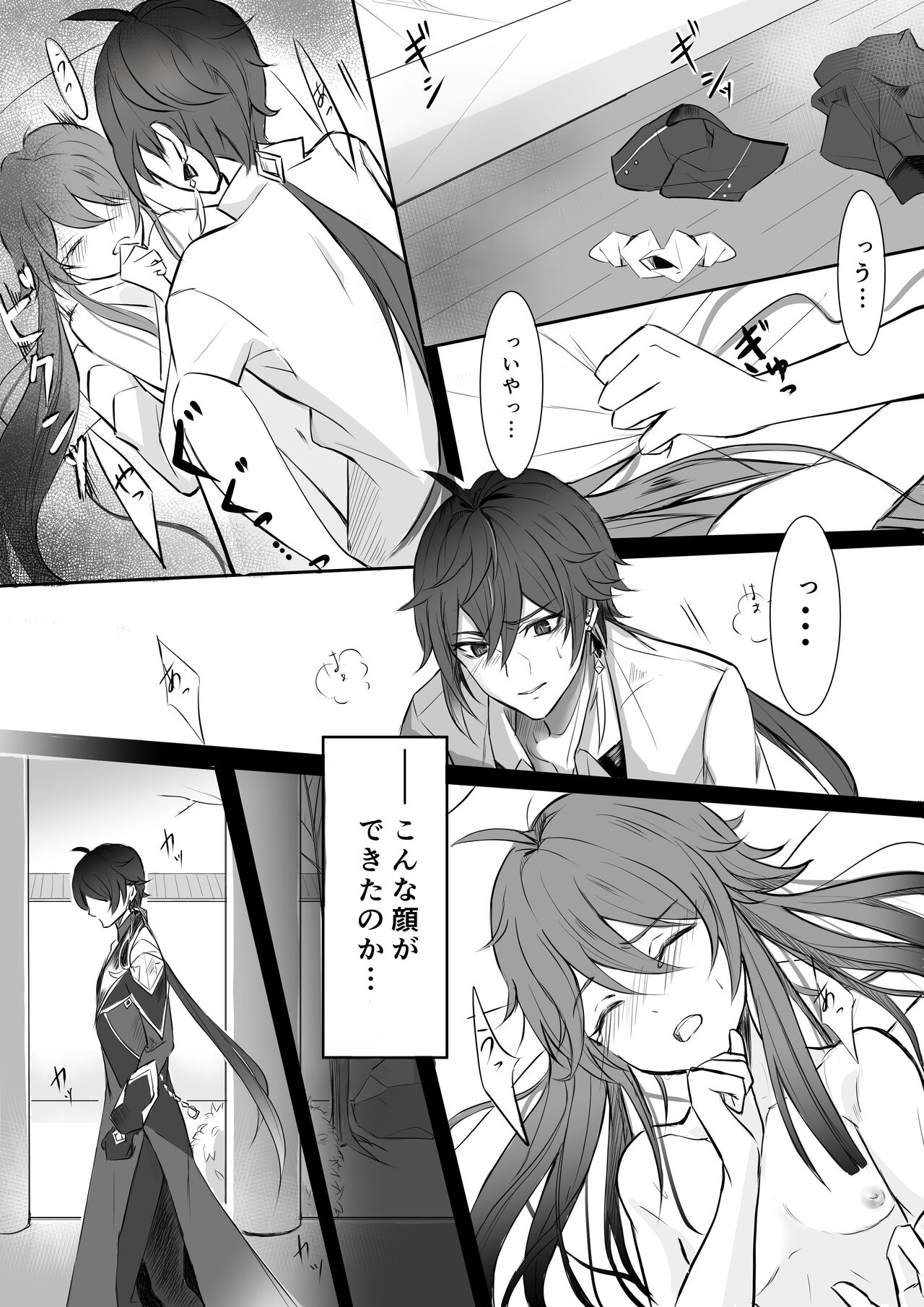 Niji Sasou Shuuu, Gokusai Hane no Yume page 5 full