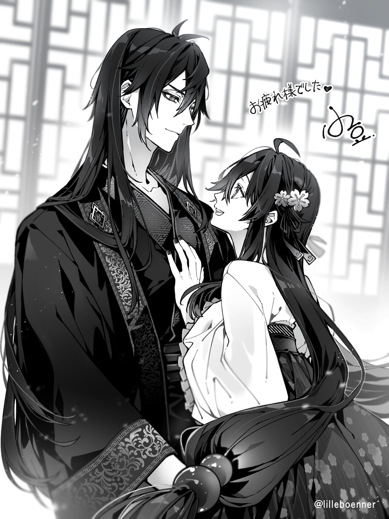 Niji Sasou Shuuu, Gokusai Hane no Yume page 9 full