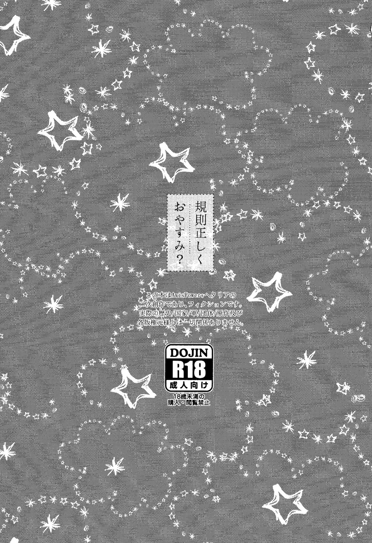 Kisoku Tadashiku Oyasumi? page 2 full