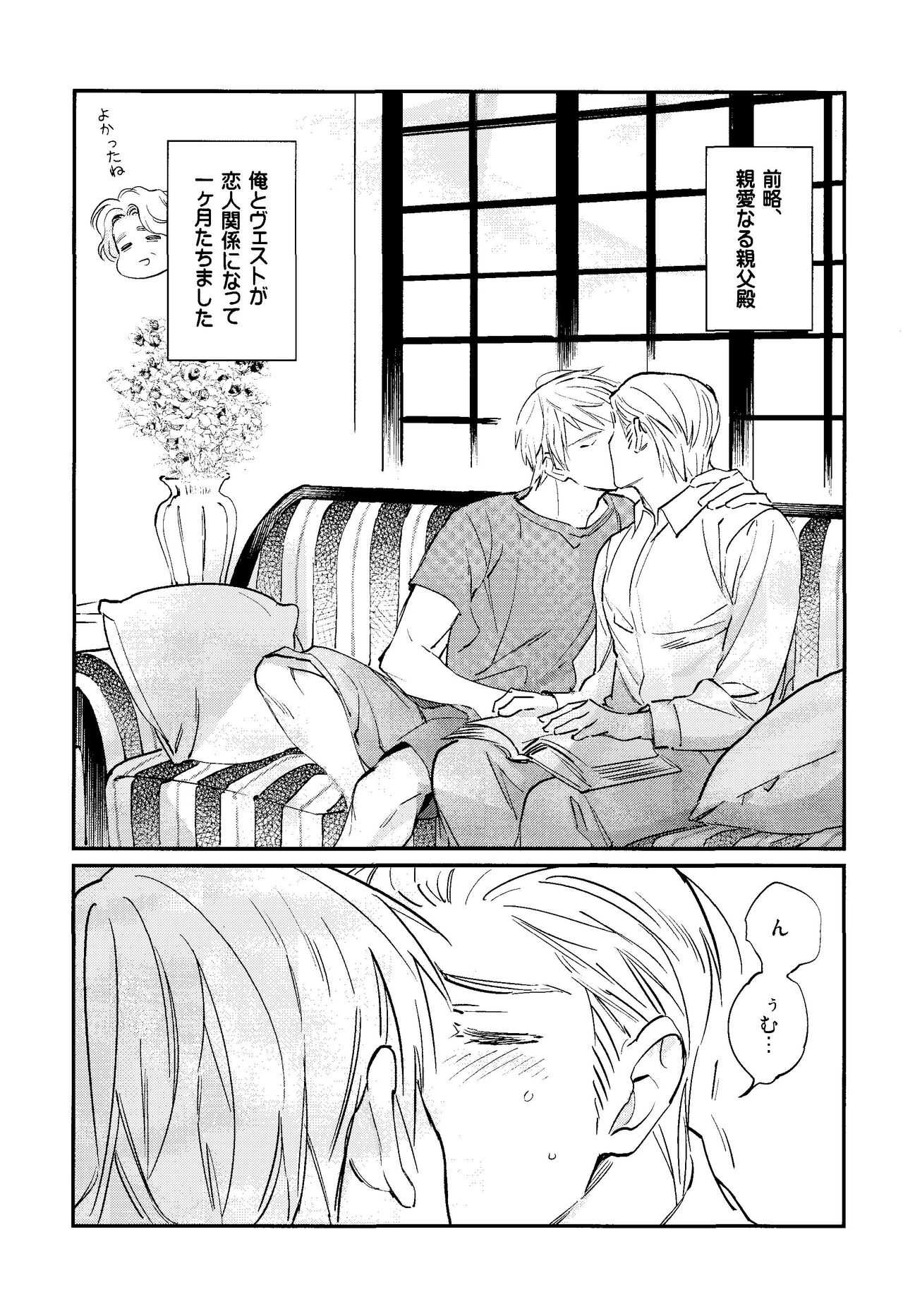 Kisoku Tadashiku Oyasumi? page 3 full