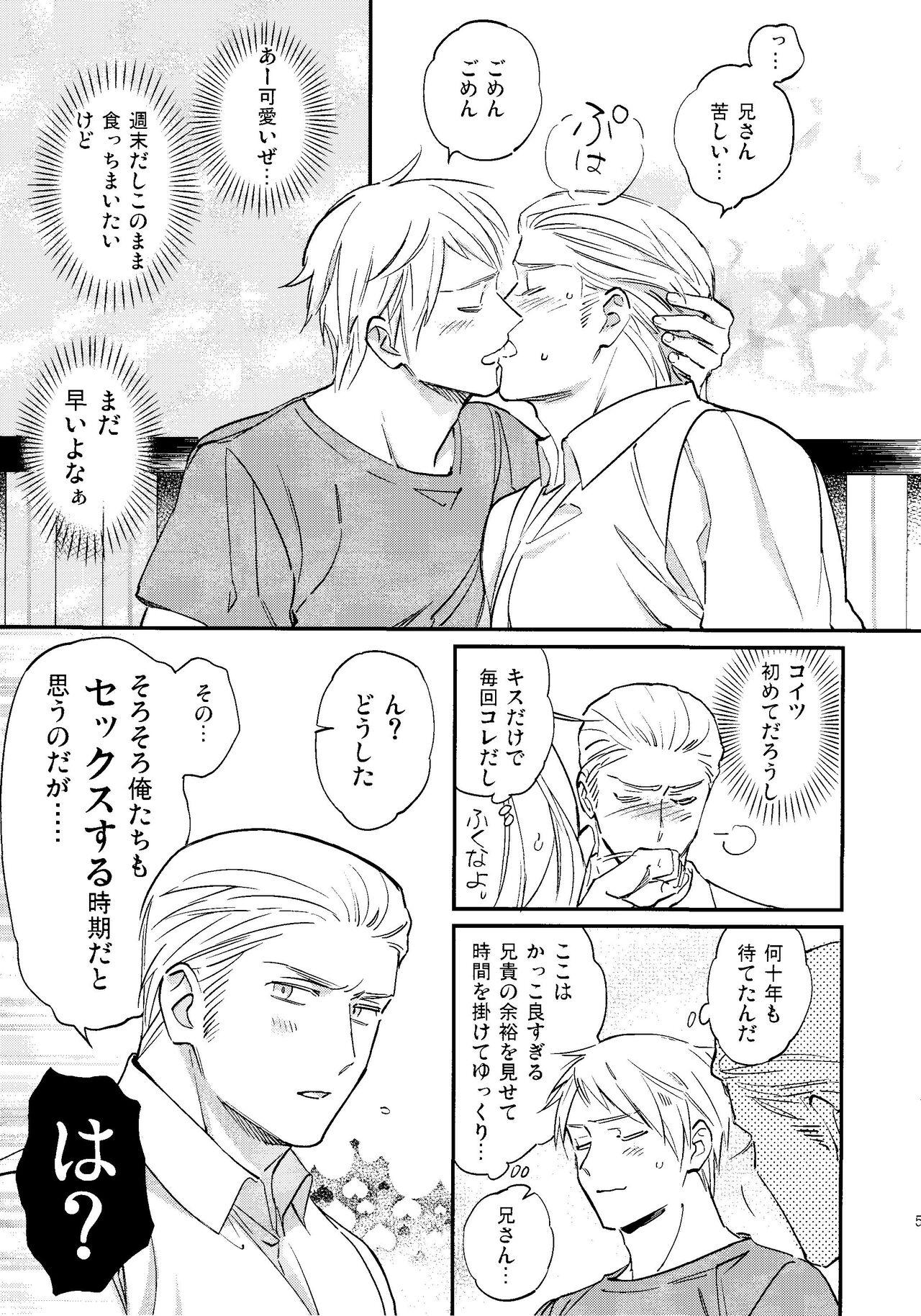 Kisoku Tadashiku Oyasumi? page 4 full