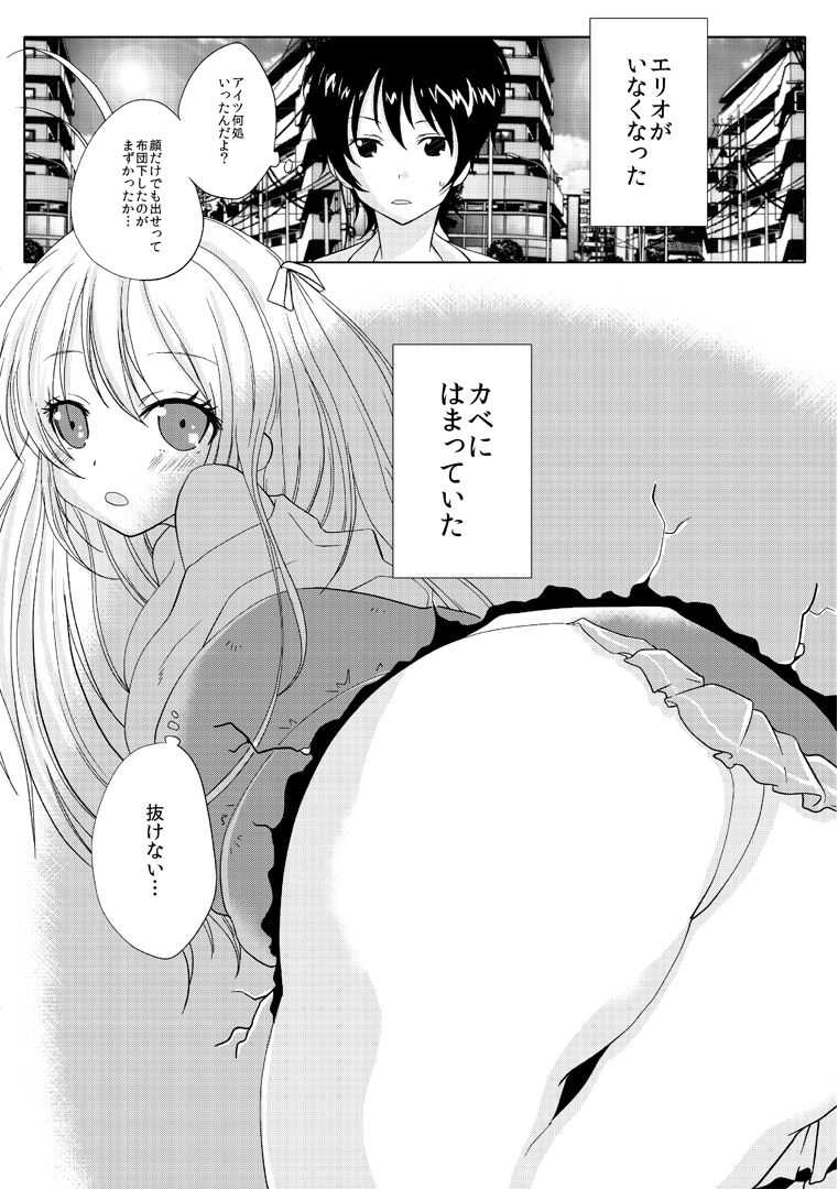 ~Kabe ni Hamatta Bishoujo o Ippouteki ni ●su hanashi~ Denpa Onna no xxx page 3 full