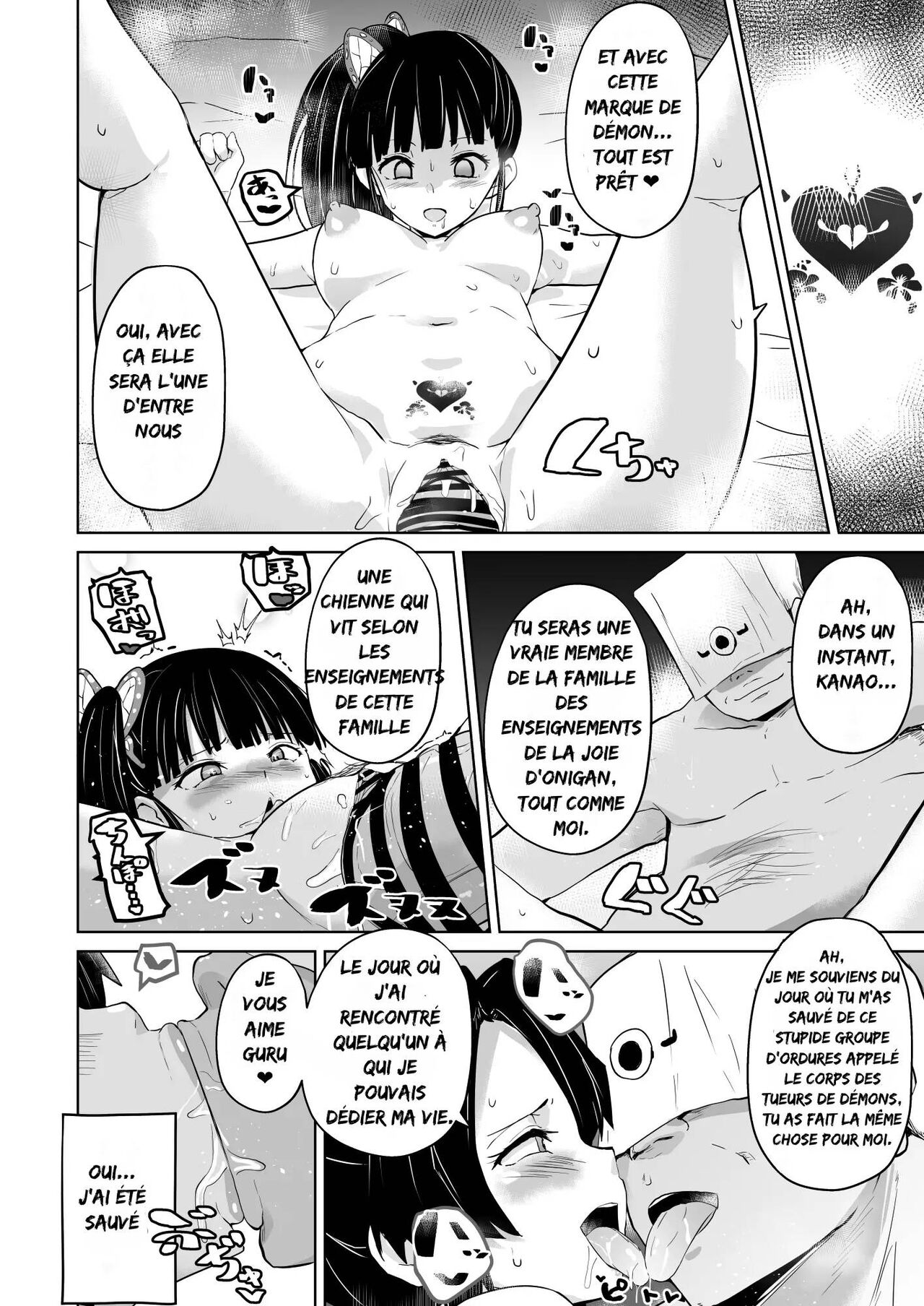 Otsu Metsu Kigan Kouhuku Kyoudan Nyuushin Hen page 10 full