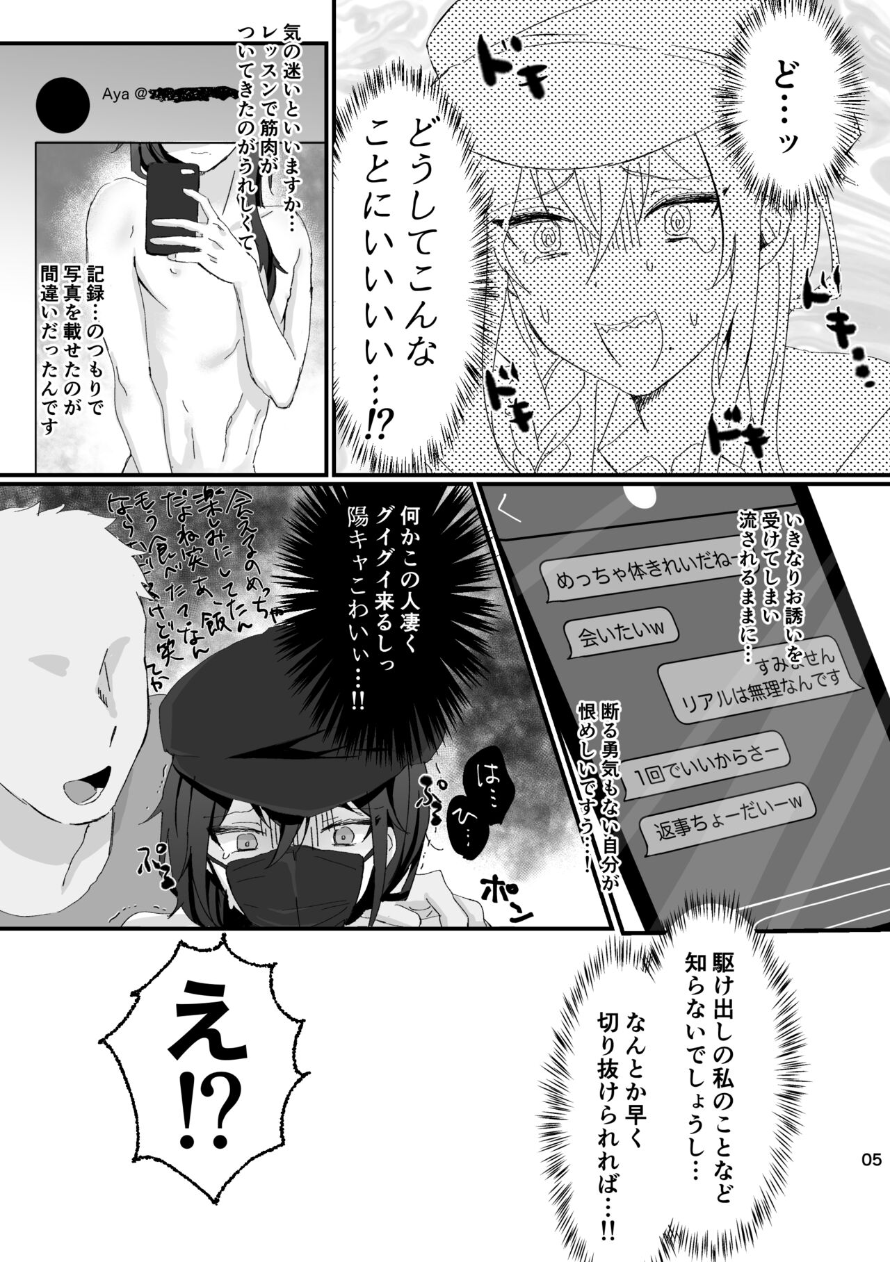 Intou Meimu page 4 full