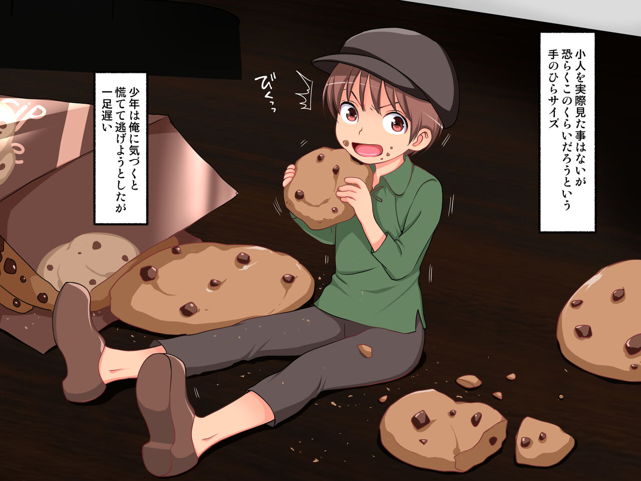 Mahou de Chiisaku Sareta Otokonoko o Tsukamaetanode page 3 full