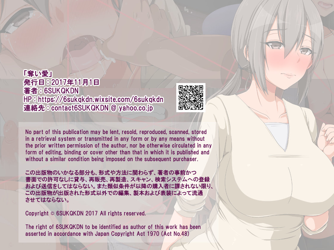 Ubai Ai page 6 full