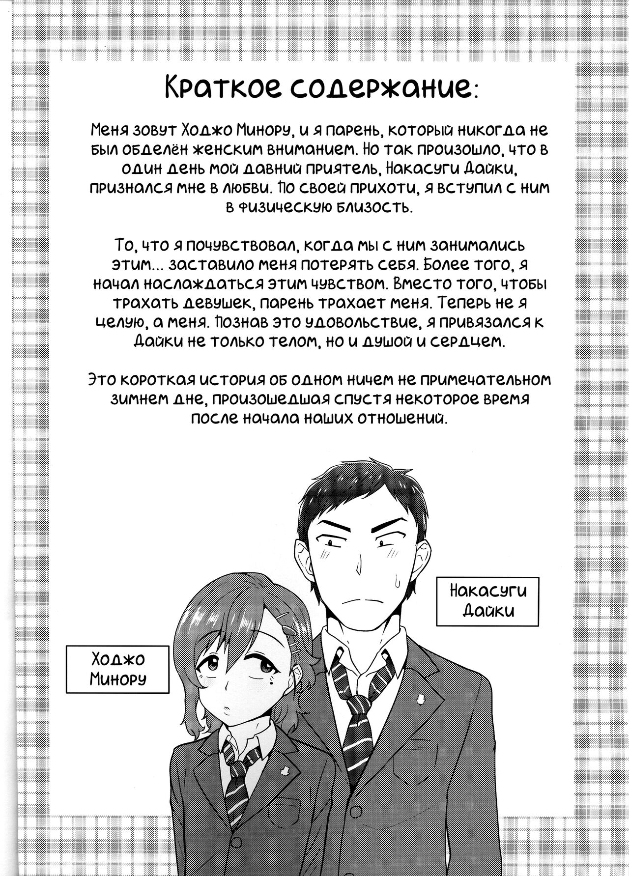 Aitsu no Toriko ni Natta Boku. Fuyu | Этот парень меня очаровал Зимняя глава page 3 full