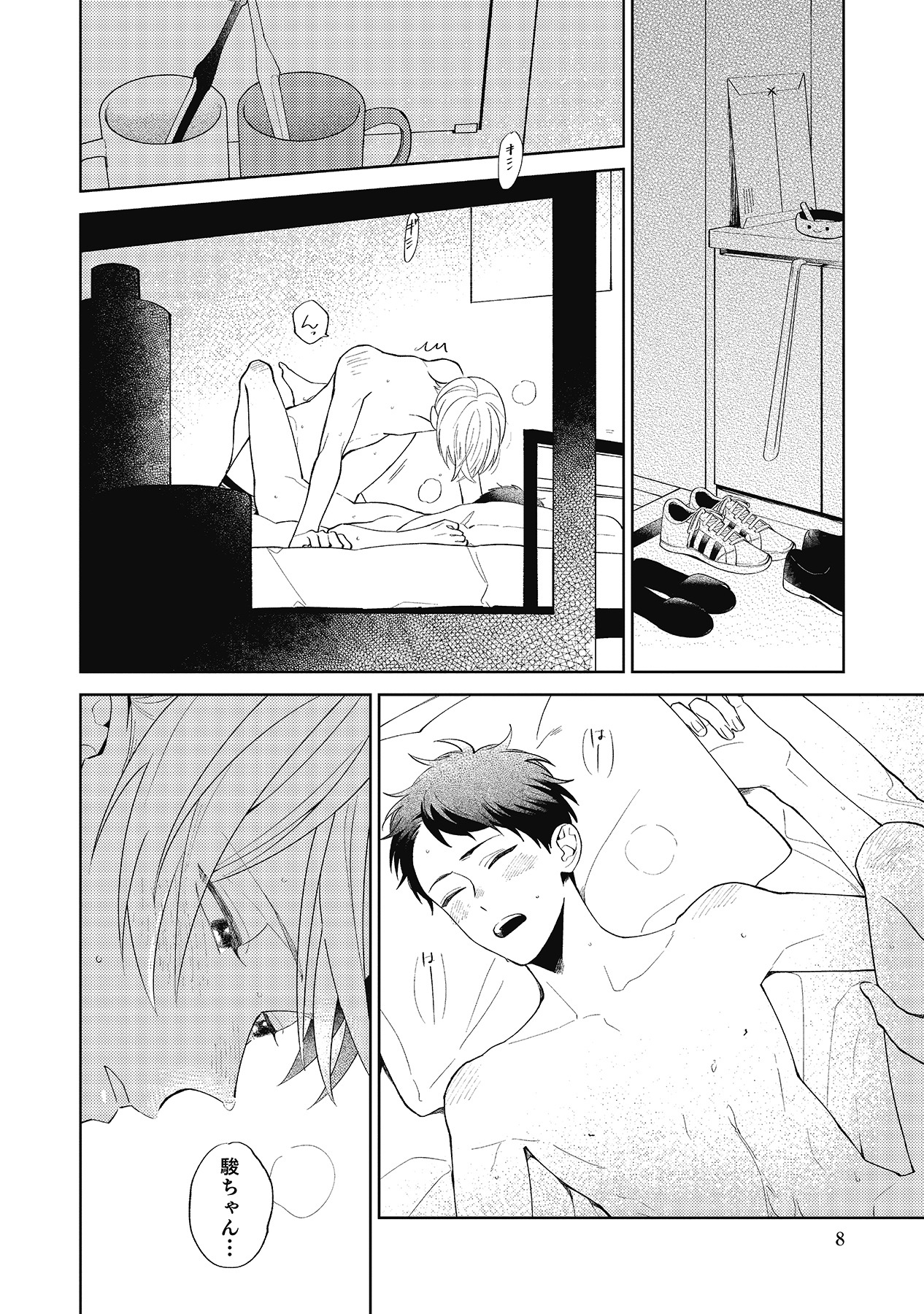 Sentimental Darling page 8 full