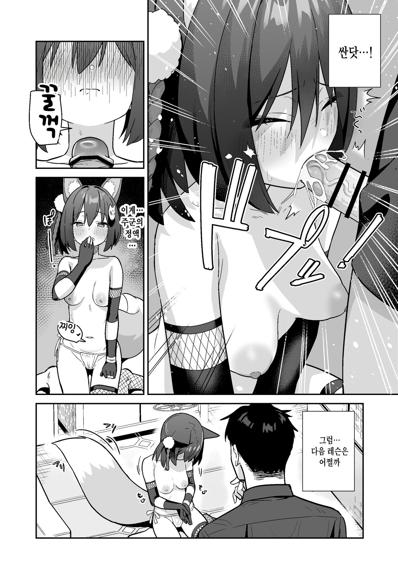 Sukitooru You na Sekaikan nanoni... Vol. 03 | 투명한 세계관인데... vol. 03 page 5 full