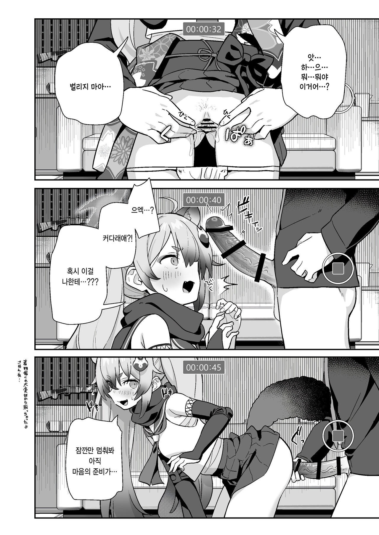 Sukitooru You na Sekaikan nanoni... Vol. 03 | 투명한 세계관인데... vol. 03 page 9 full