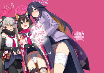 Sukitooru You na Sekaikan nanoni... Vol. 03 | 투명한 세계관인데... vol. 03 cover