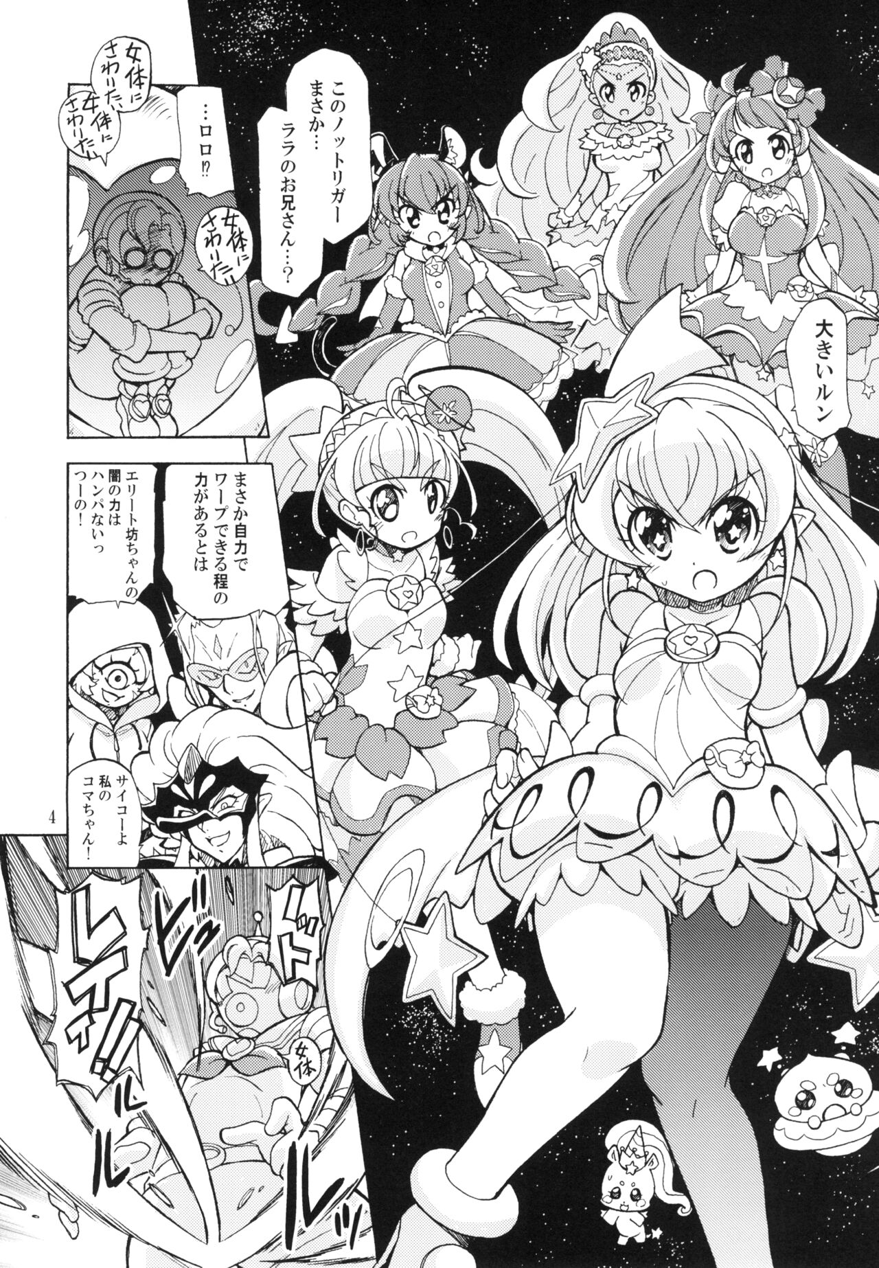 Ani ga Doutei Kojirasete No Trigger ni natta Run page 4 full