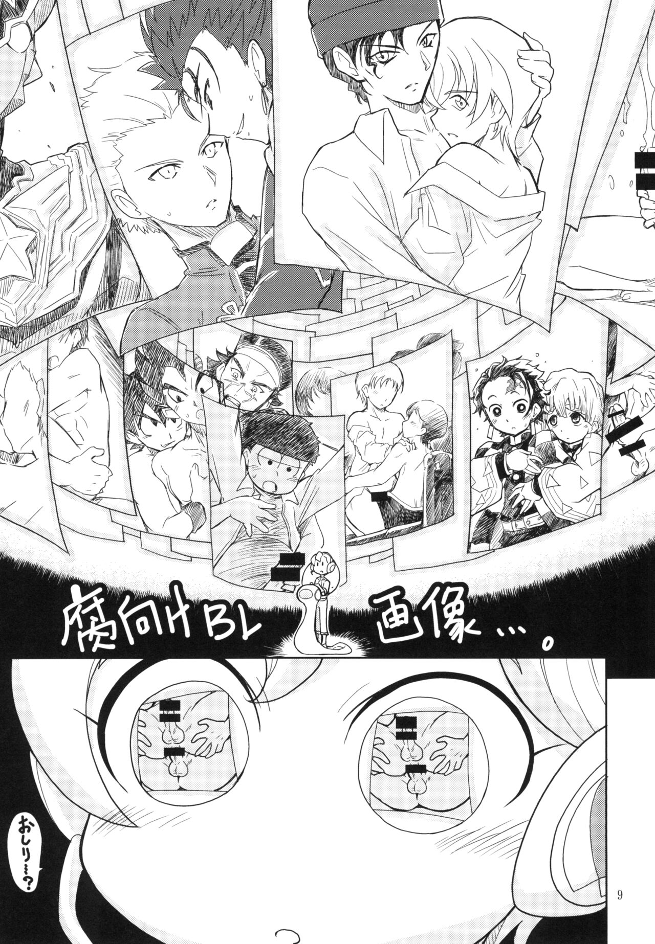 Ani ga Doutei Kojirasete No Trigger ni natta Run page 9 full