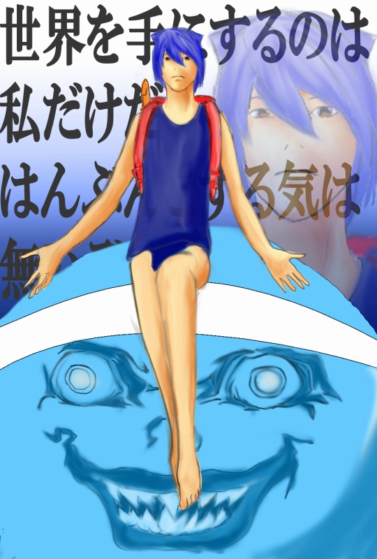 Yagami Backwards Is I'm A Gay page 7 full
