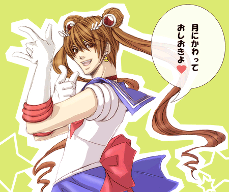 Yagami Backwards Is I'm A Gay page 9 full