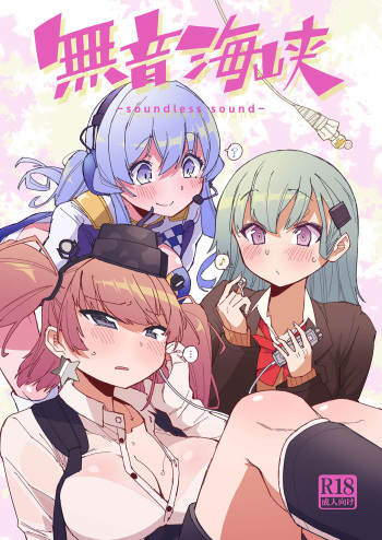 Muon Kaikyou - soundless sound - cover