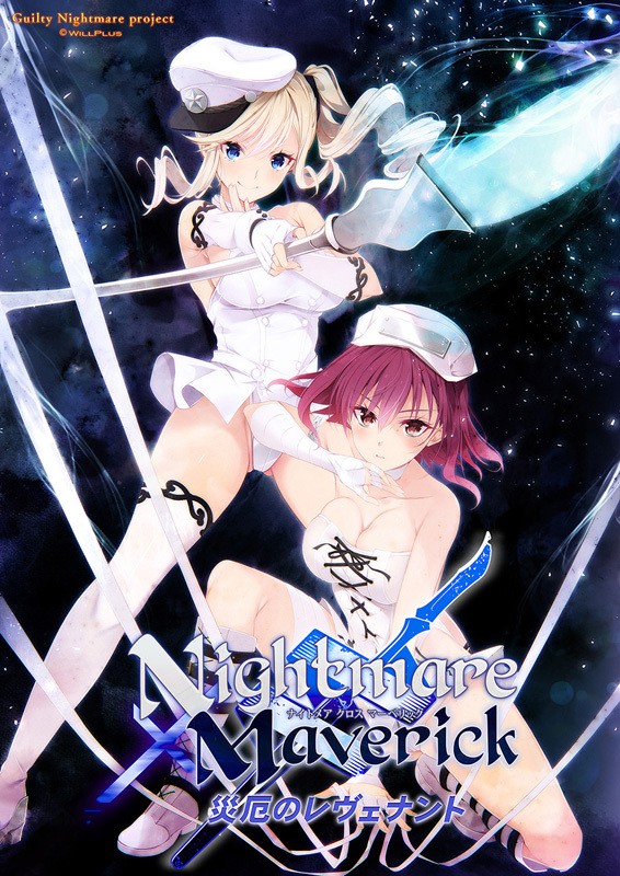 Nightmare x Maverick ~Saiyaku no Revenant~ page 1 full