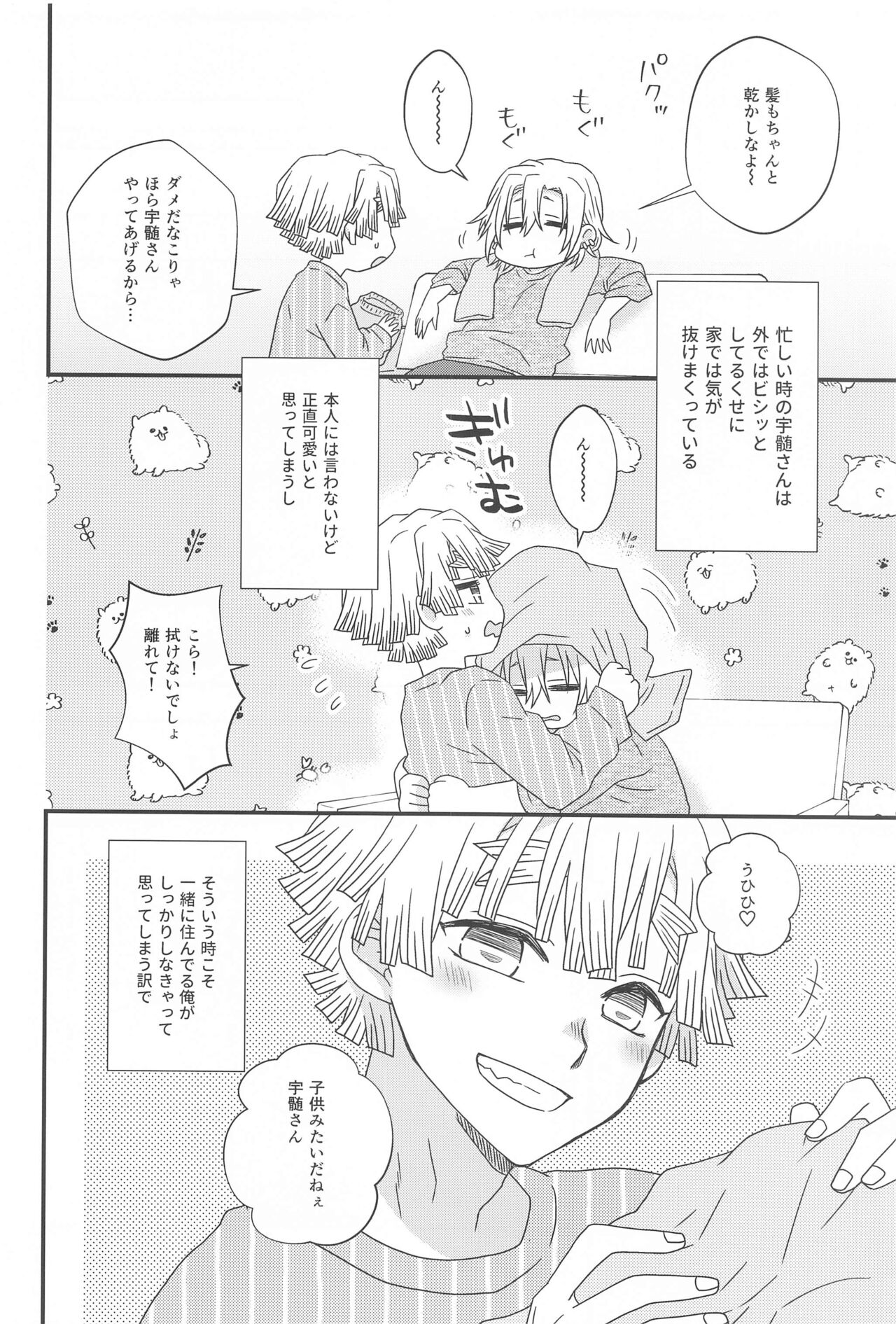 Zenbu Makasete tte Itta desho! page 7 full