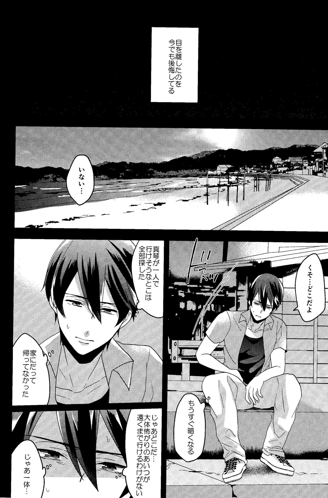 Shitsuke no Yoi Inu page 6 full