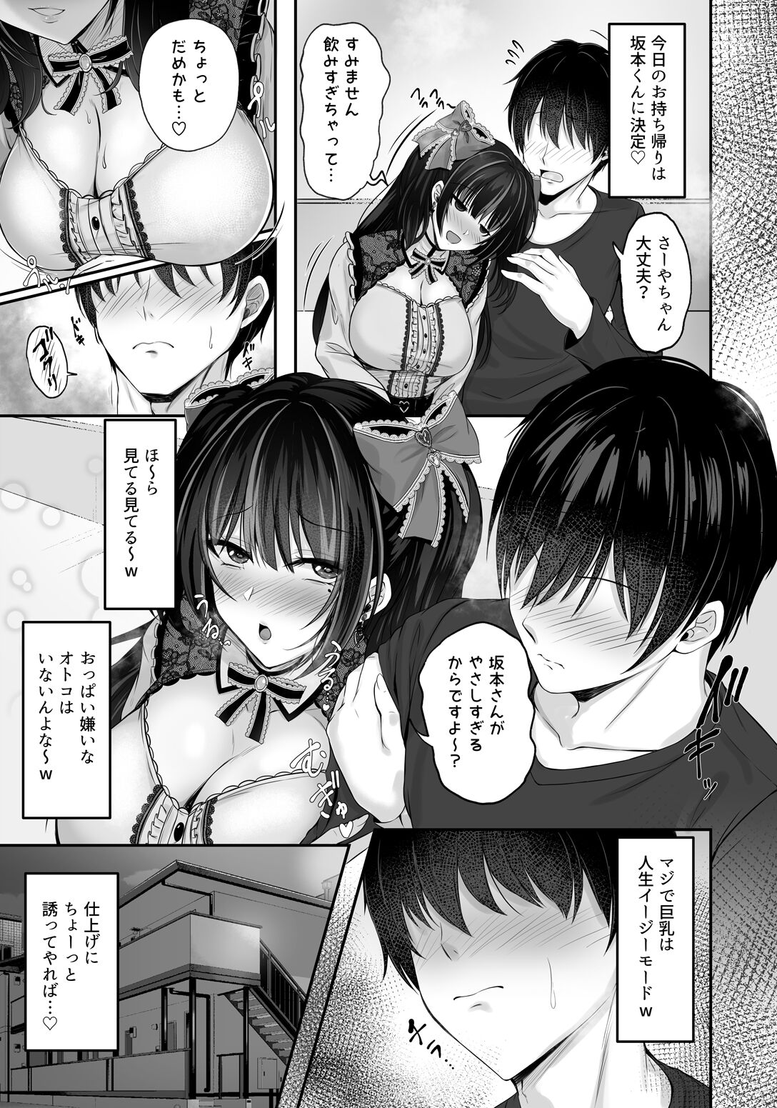 イキり地雷系ビッチさーやの喰べログ page 7 full