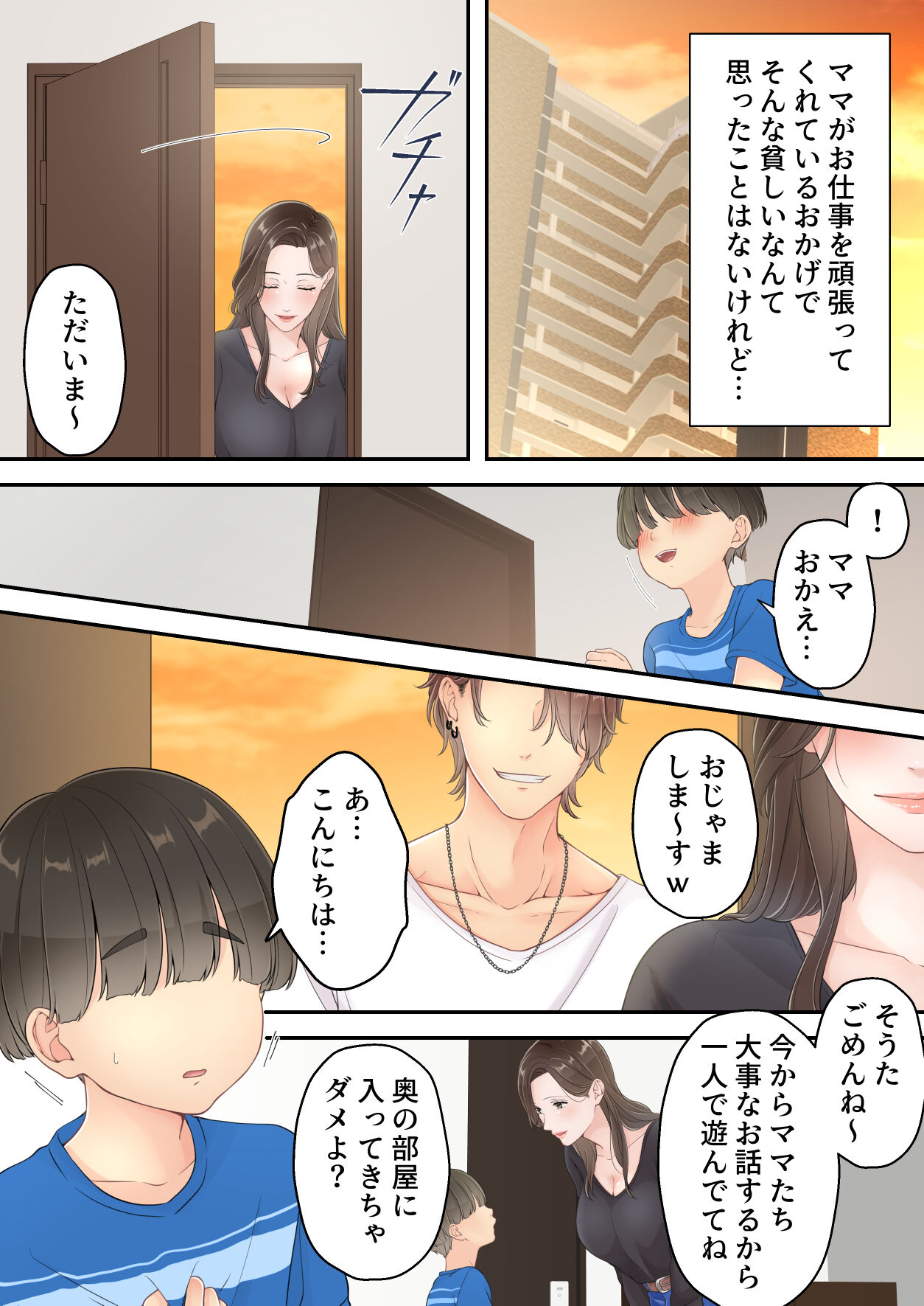 deisui tizyo mama page 5 full