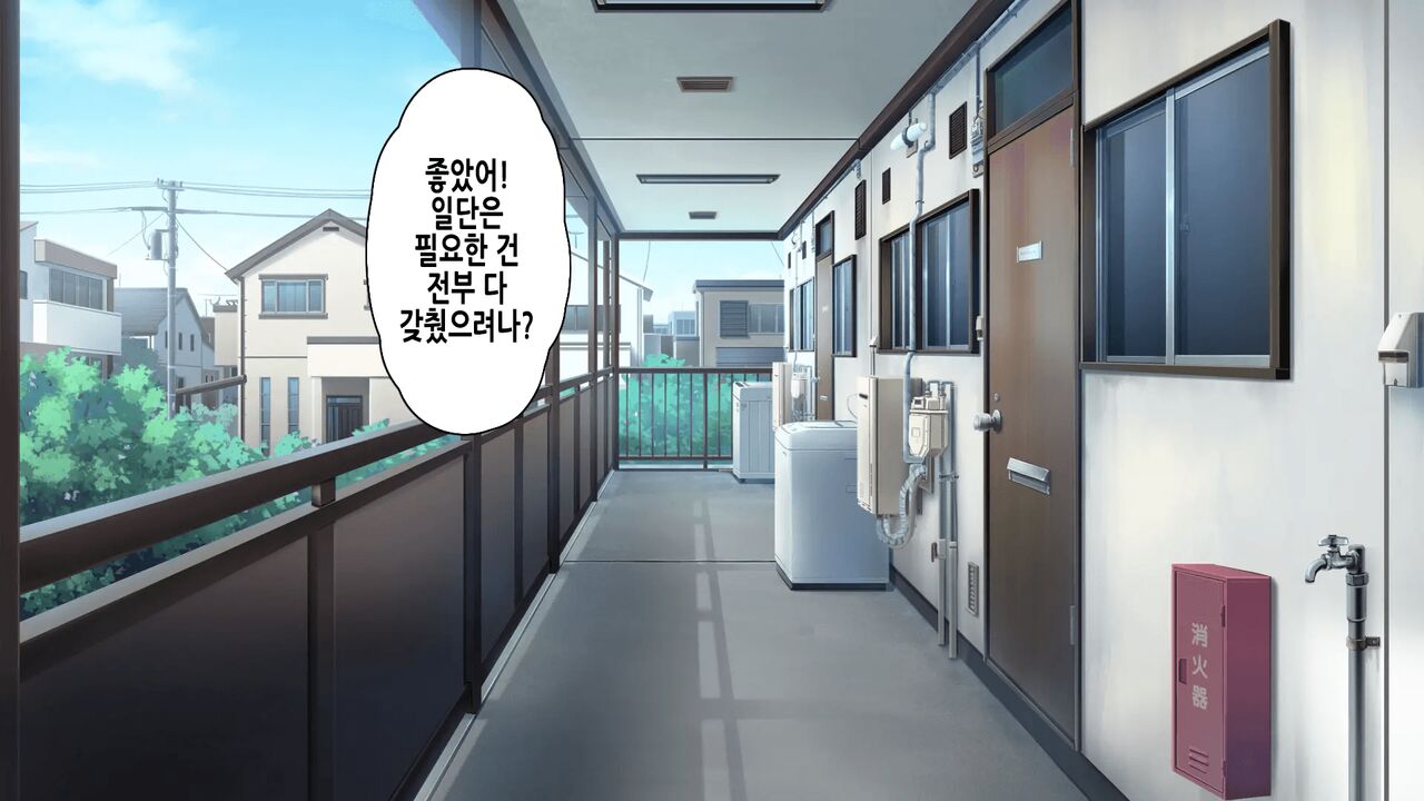 Souon Higai | 소음공해 page 3 full