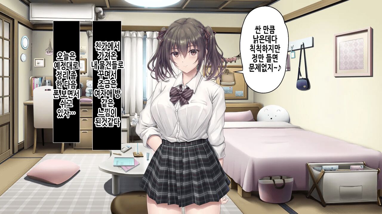Souon Higai | 소음공해 page 6 full