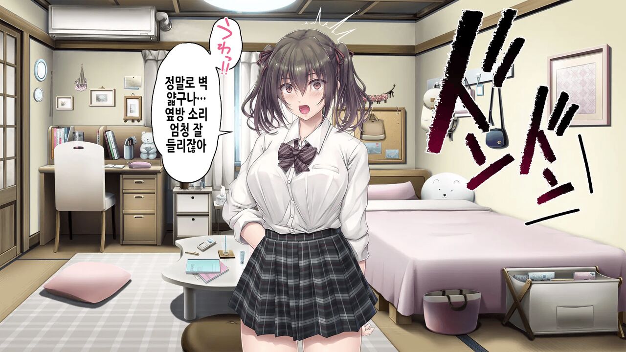 Souon Higai | 소음공해 page 7 full