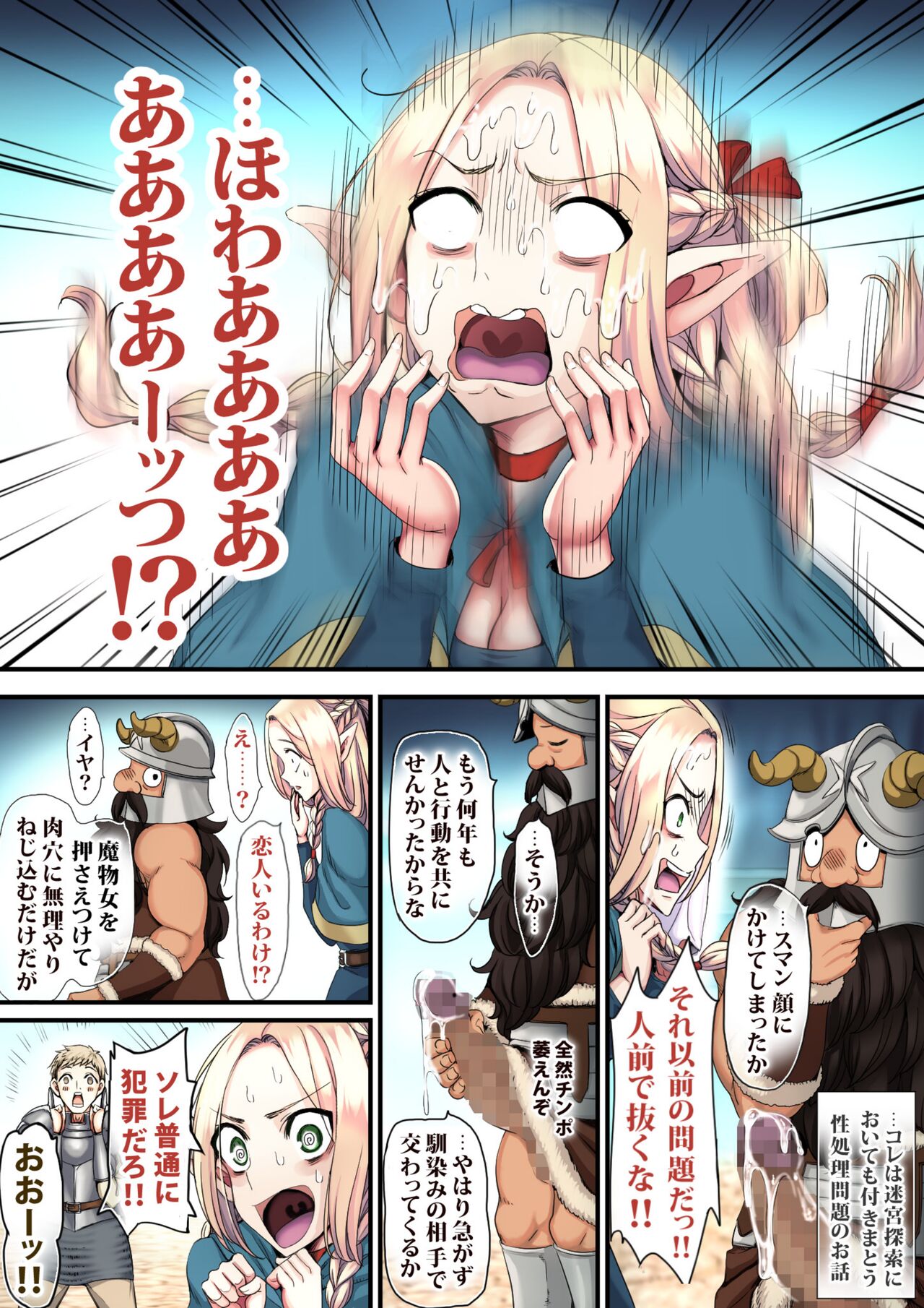 Meikyuu Onape page 5 full