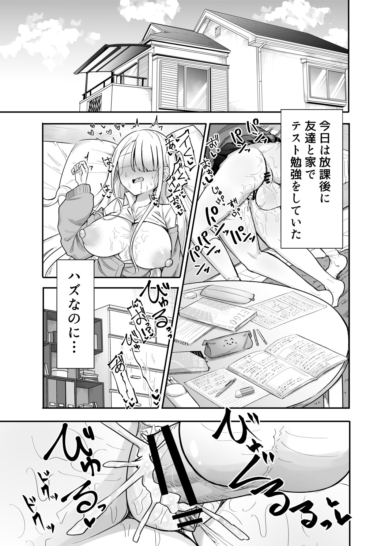 ふたなりな事が友人にバレていて… page 2 full